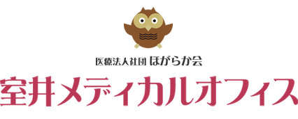 室井メディカルオフィス ロゴ